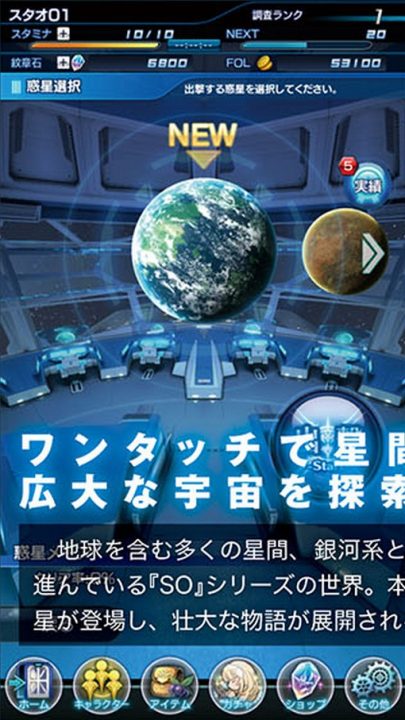 Star Ocean Anamnesis Screenshot 005