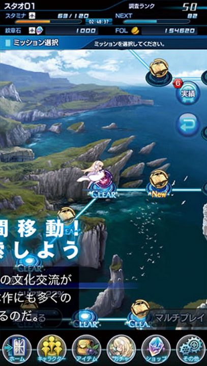 Star Ocean Anamnesis Screenshot 006