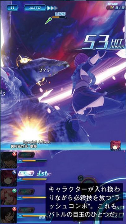 Star Ocean Anamnesis Screenshot 009