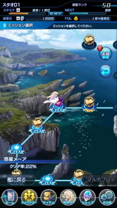 Star Ocean Anamnesis Screenshot 025
