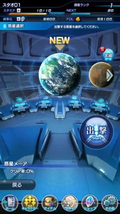 Star Ocean Anamnesis Screenshot 026