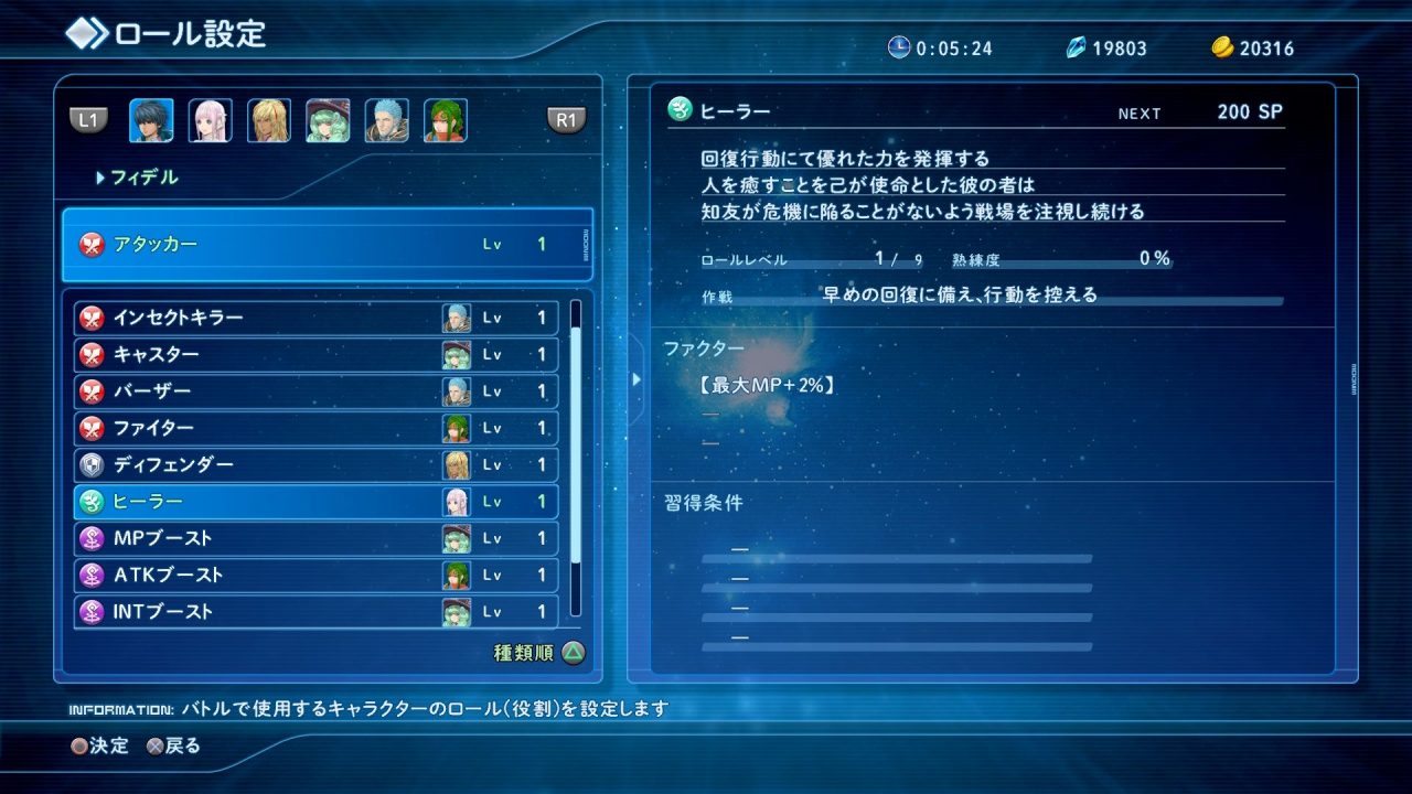 Star Ocean Integrity and Faithlessness Screenshot 092