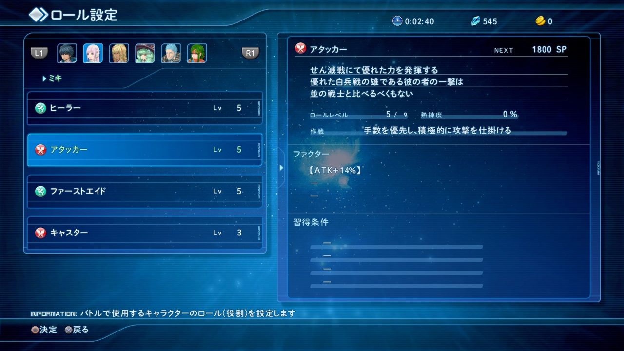 Star Ocean Integrity and Faithlessness Screenshot 097