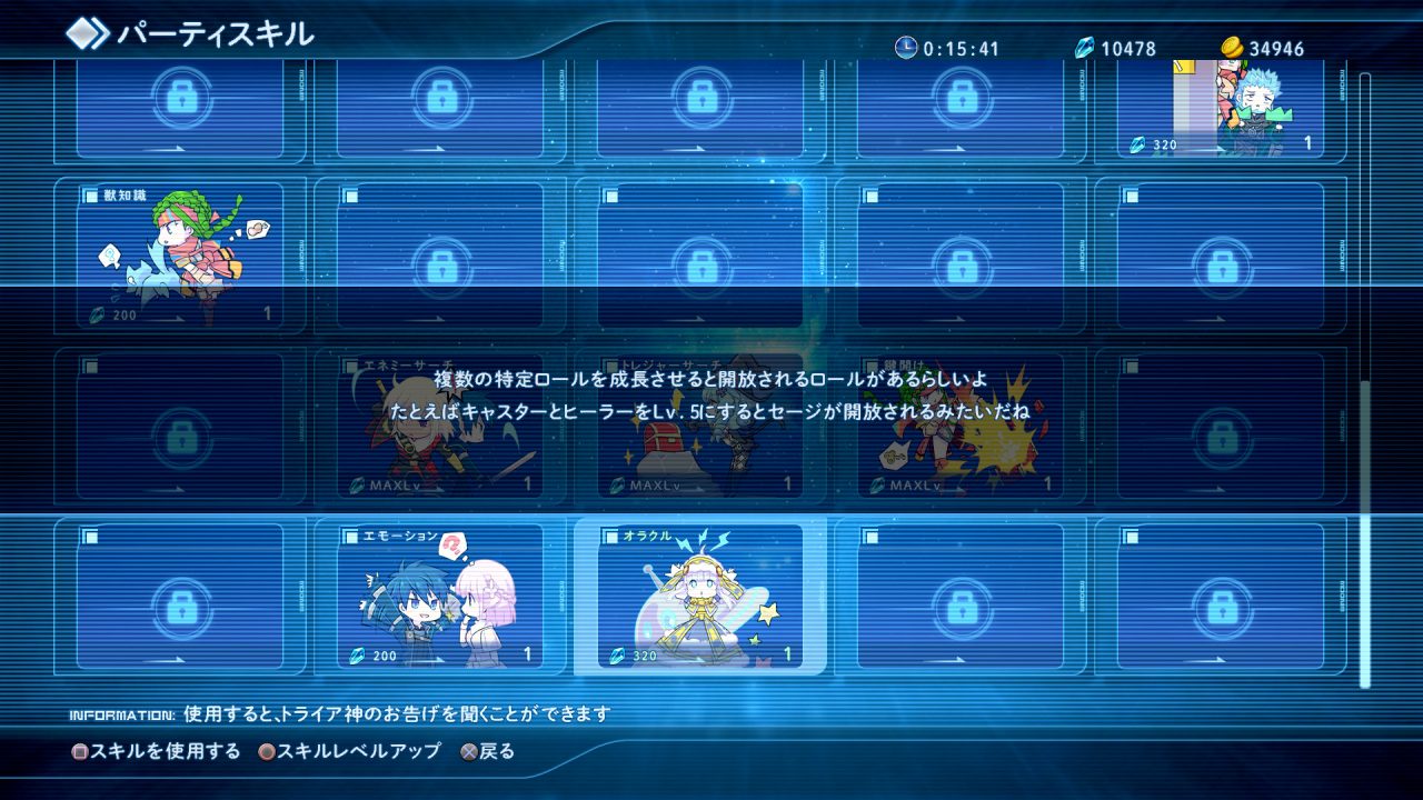 Star Ocean Integrity and Faithlessness Screenshot 134
