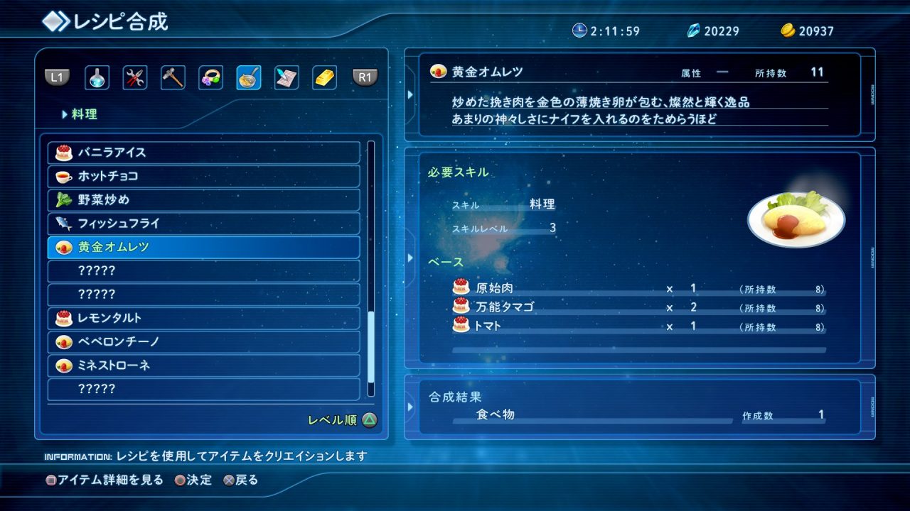 Star Ocean Integrity and Faithlessness Screenshot 159