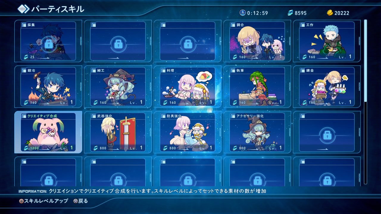 Star Ocean Integrity and Faithlessness Screenshot 168