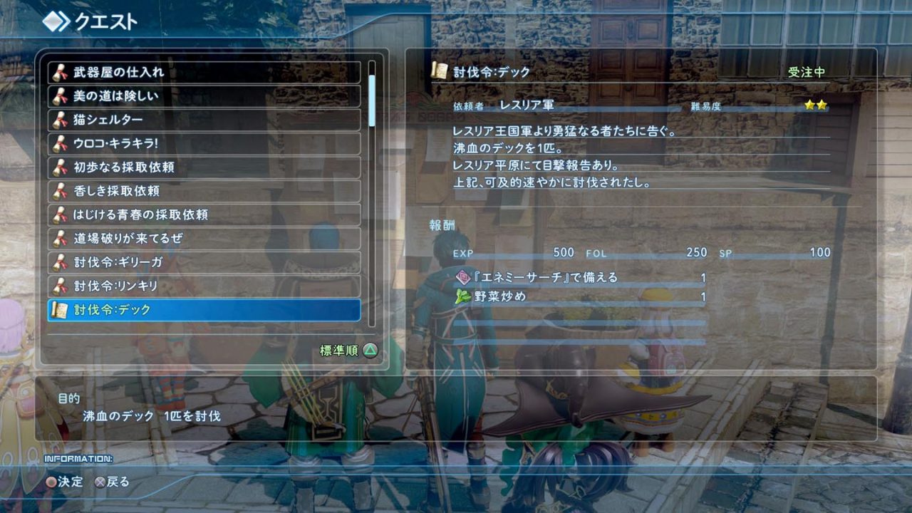 Star Ocean Integrity and Faithlessness Screenshot 269