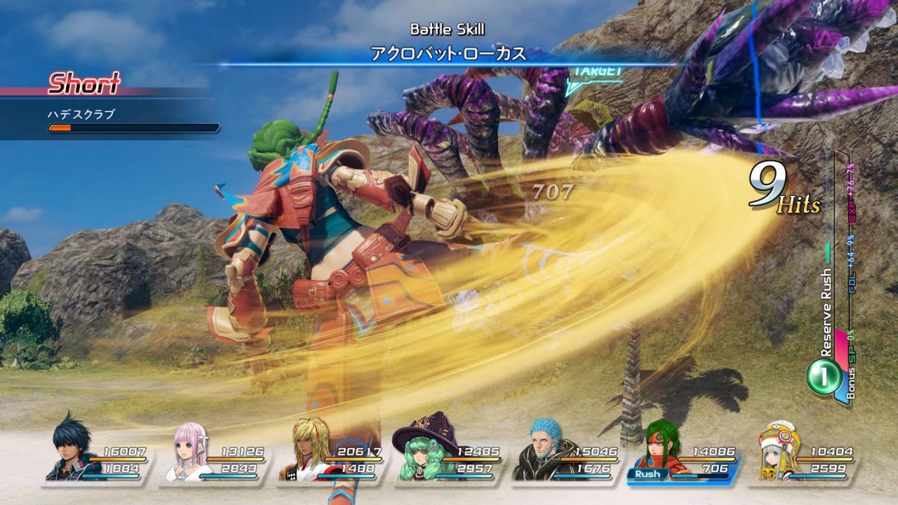 Star Ocean Integrity and Faithlessness Screenshot 277