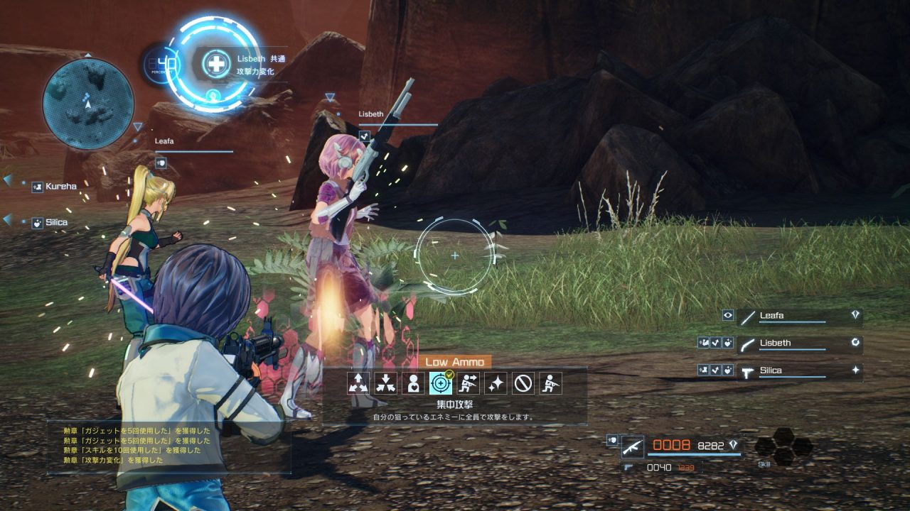 Sword Art Online Fatal Bullet Screenshot 050