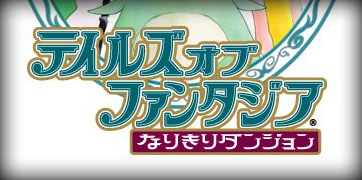 Tales of the World Narikiri Dungeon Logo Tales of the World Narikiri Dungeon Logo