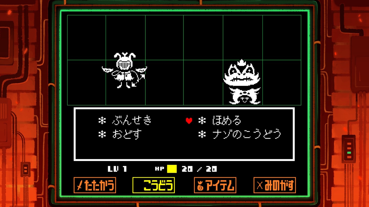 Undertale Screenshot 054