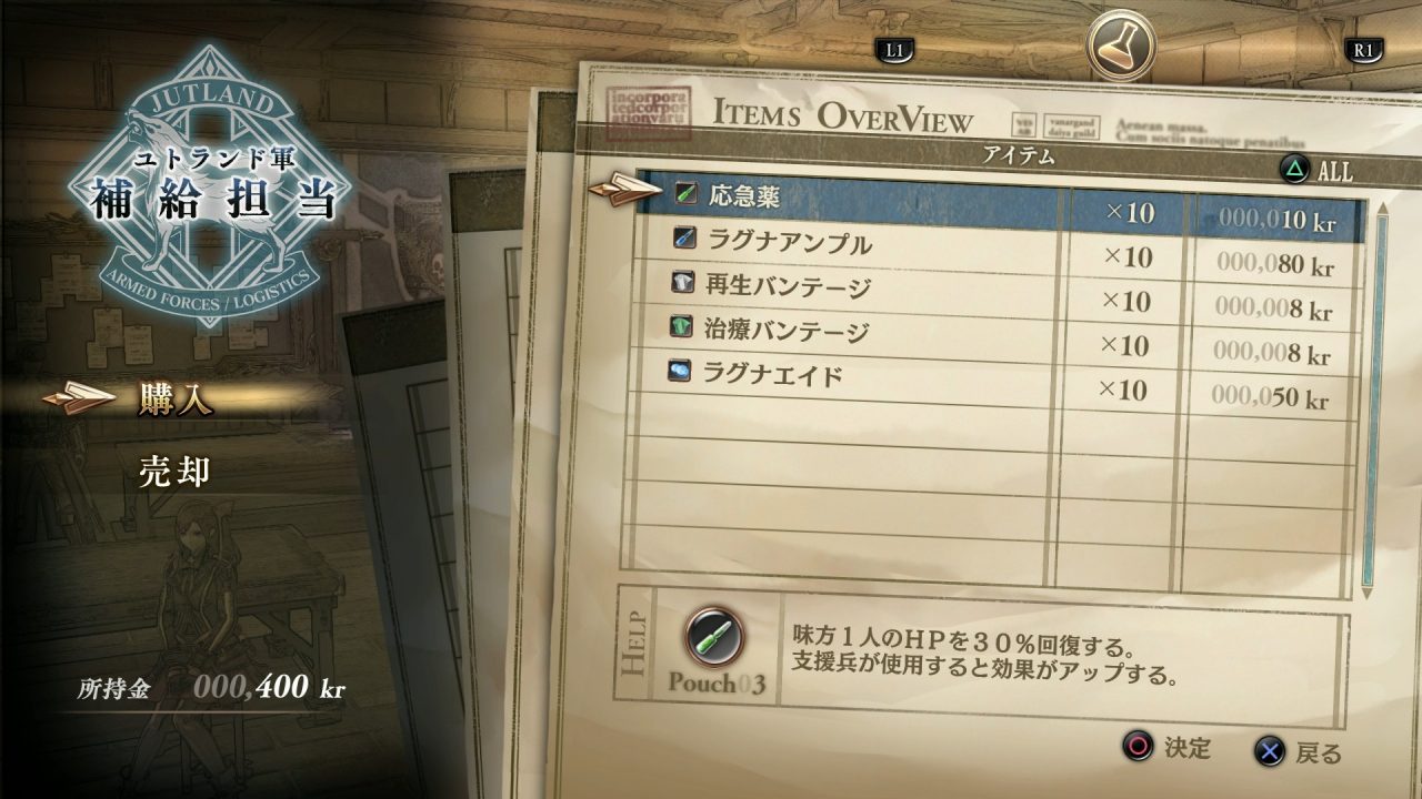 Valkyria Revolution Screenshot 056