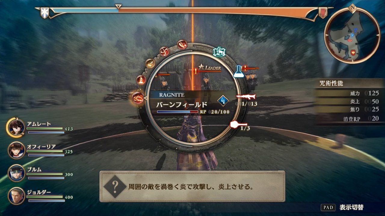 Valkyria Revolution Screenshot 067