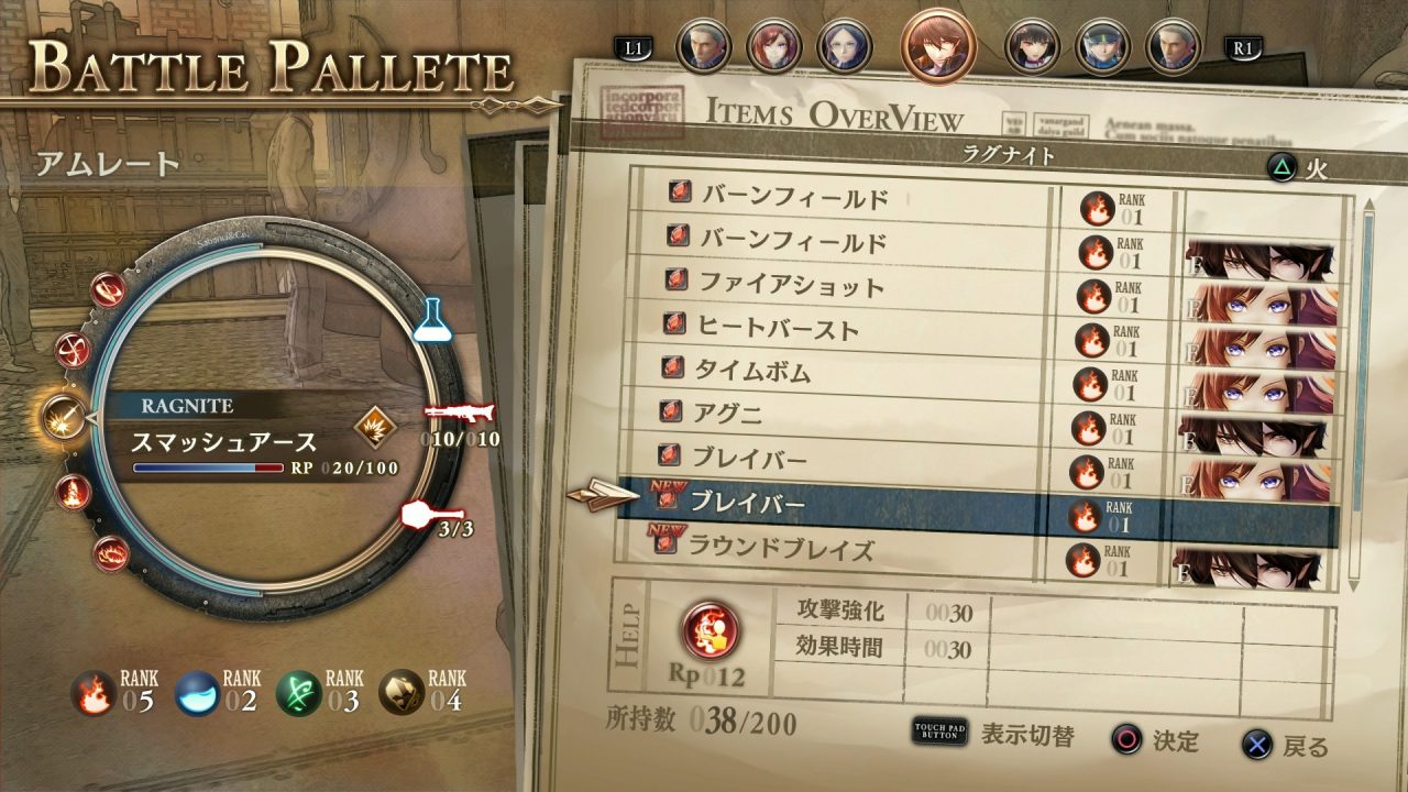 Valkyria Revolution Screenshot 069