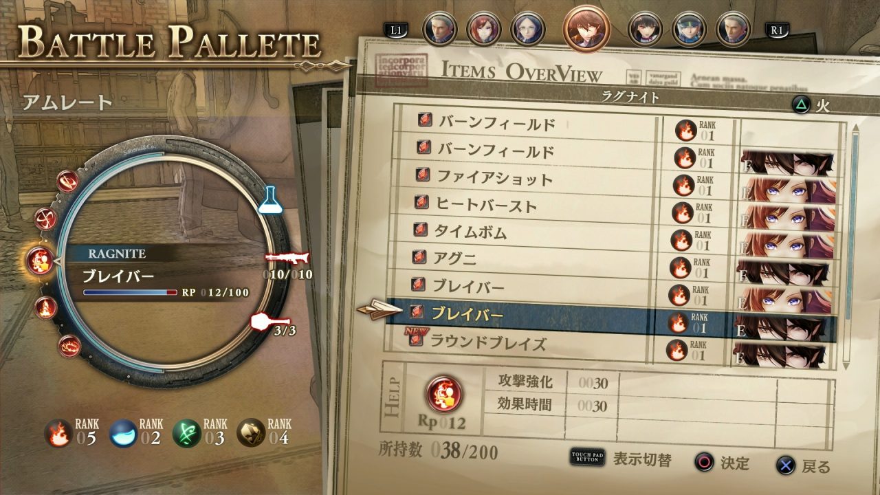 Valkyria Revolution Screenshot 070