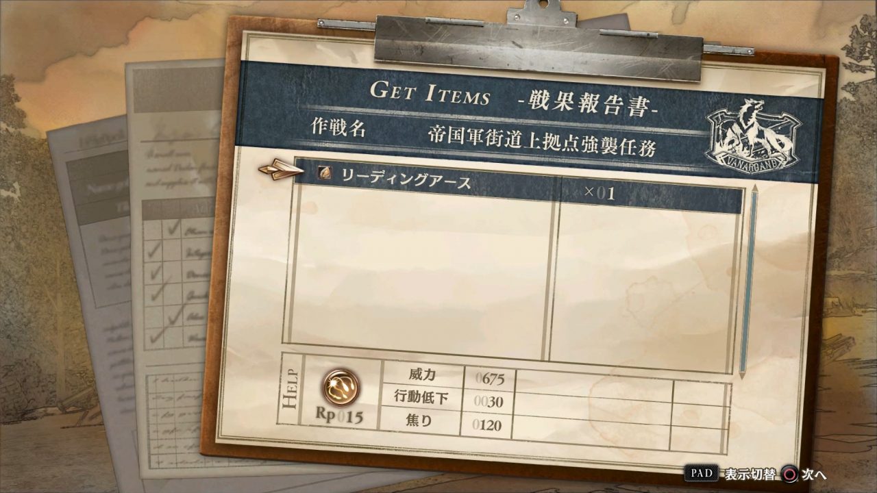 Valkyria Revolution Screenshot 072