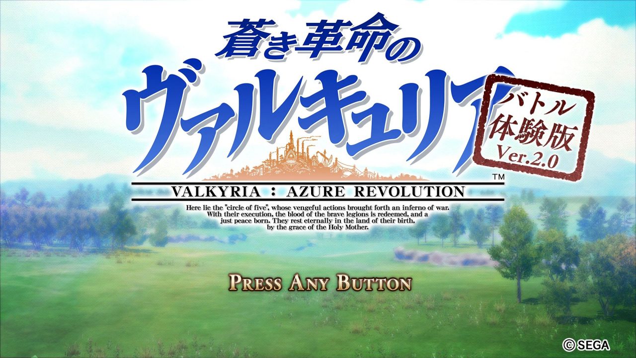 Valkyria Revolution Screenshot 077