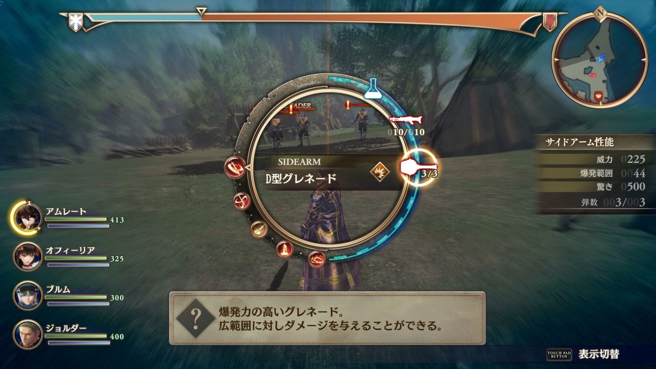 Valkyria Revolution Screenshot 079