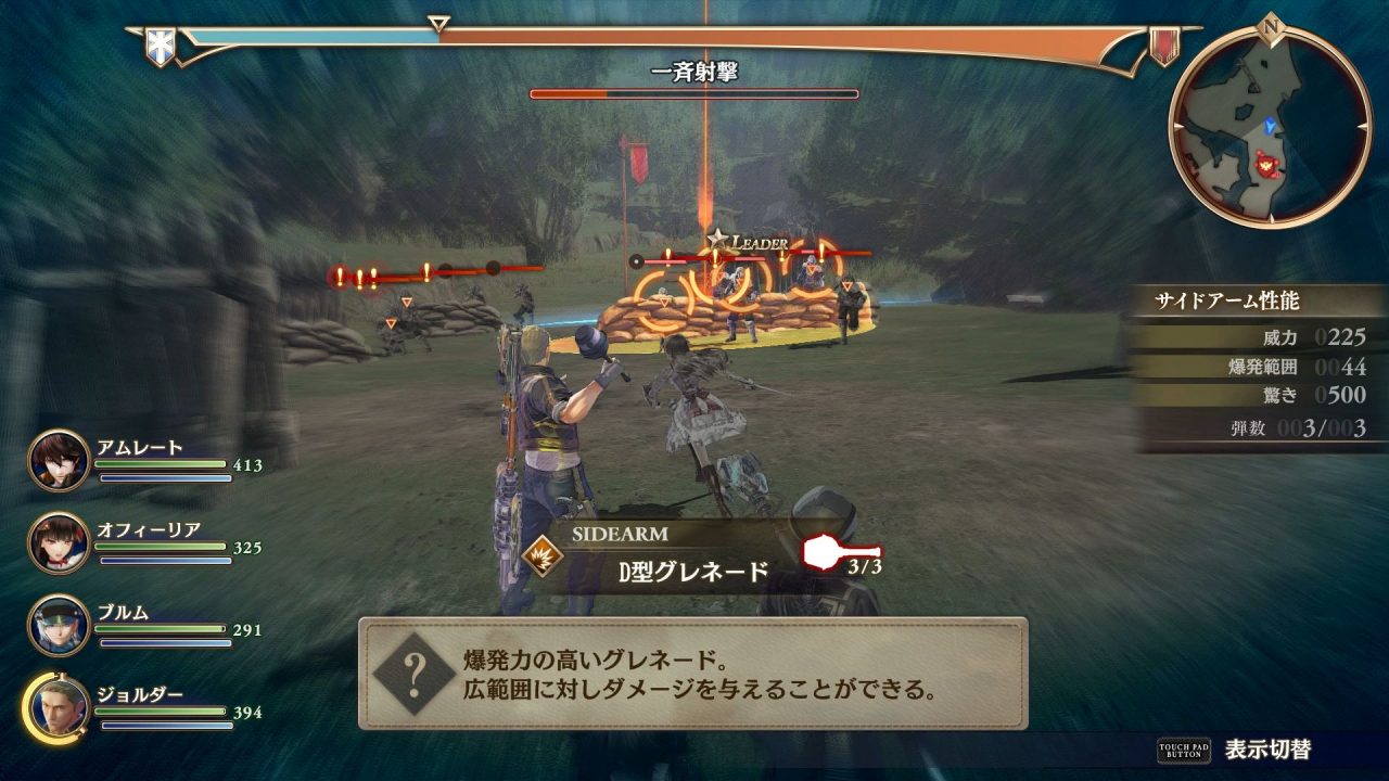 Valkyria Revolution Screenshot 080
