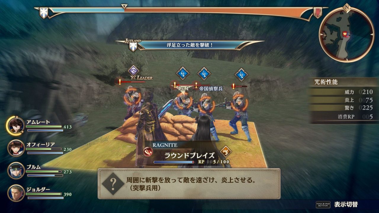 Valkyria Revolution Screenshot 082