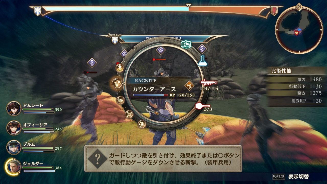 Valkyria Revolution Screenshot 084