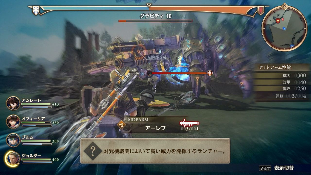 Valkyria Revolution Screenshot 088