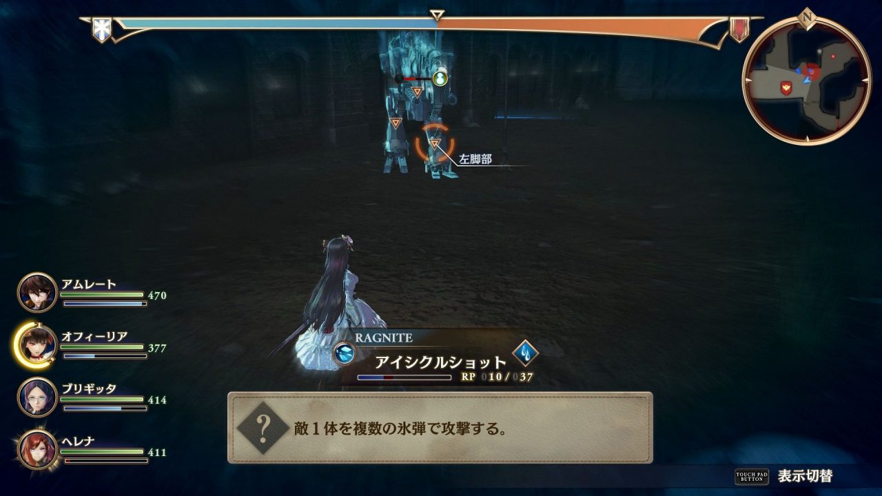 Valkyria Revolution Screenshot 106
