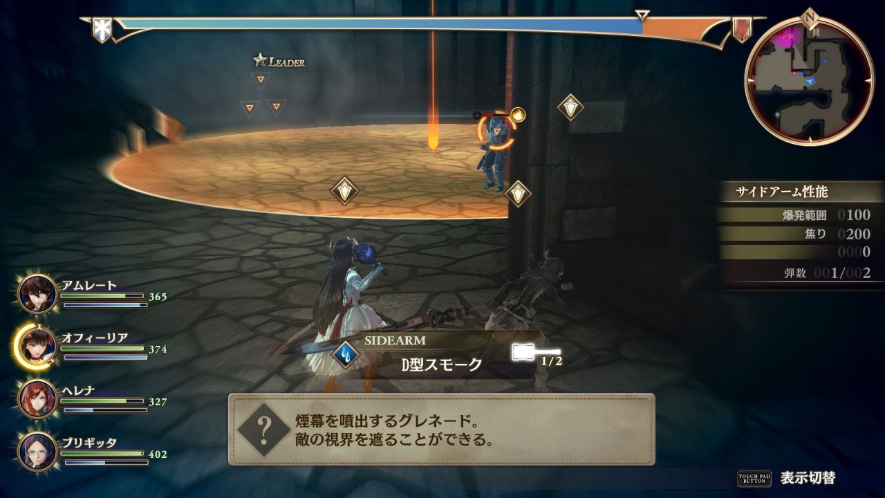 Valkyria Revolution Screenshot 111