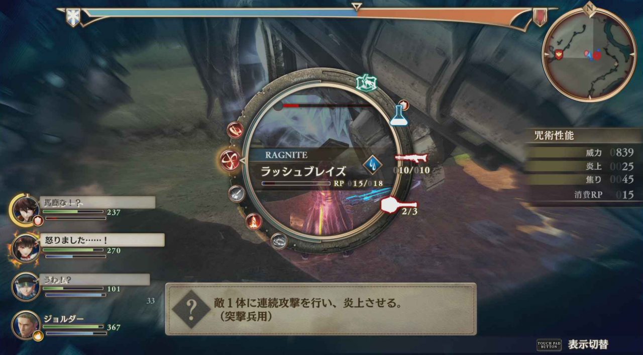 Valkyria Revolution Screenshot 130