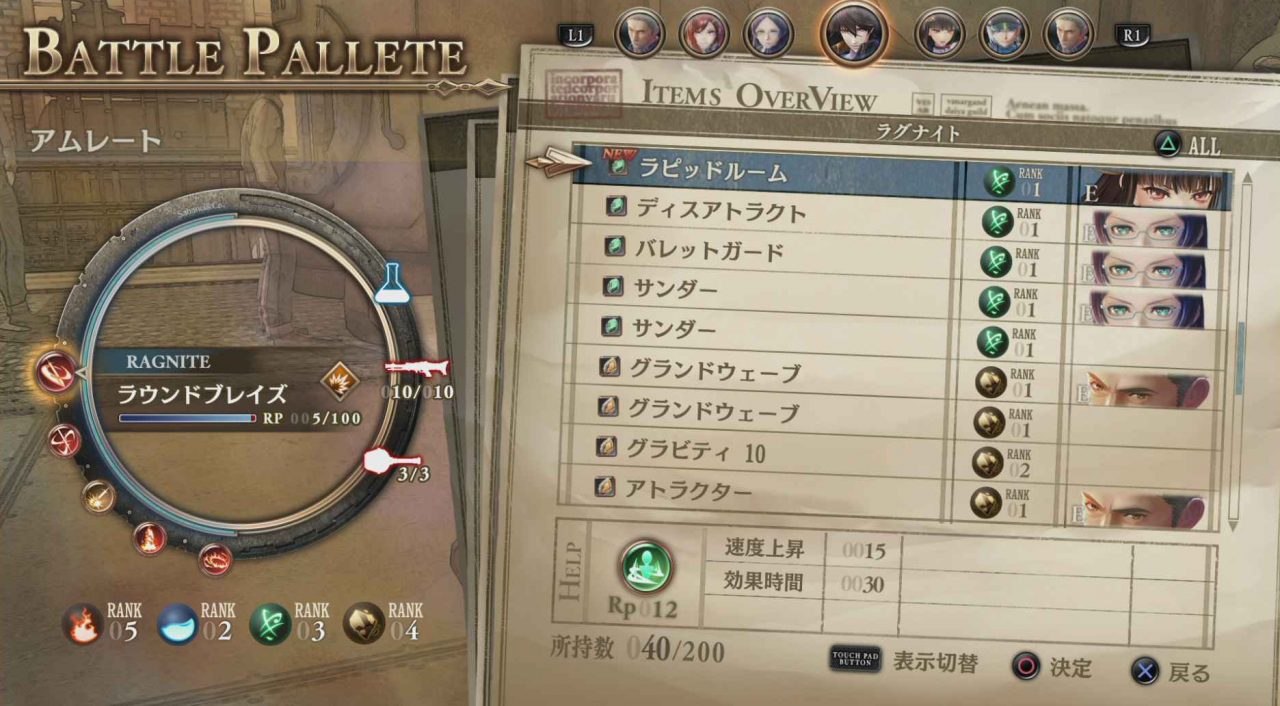Valkyria Revolution Screenshot 132
