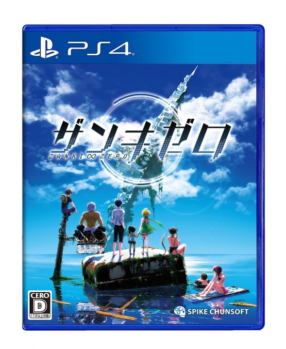 Zanki Zero Last Beginning Cover Art 001