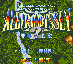 Albert Odyssey 2 Jashin no Taidou Screenshot 09
