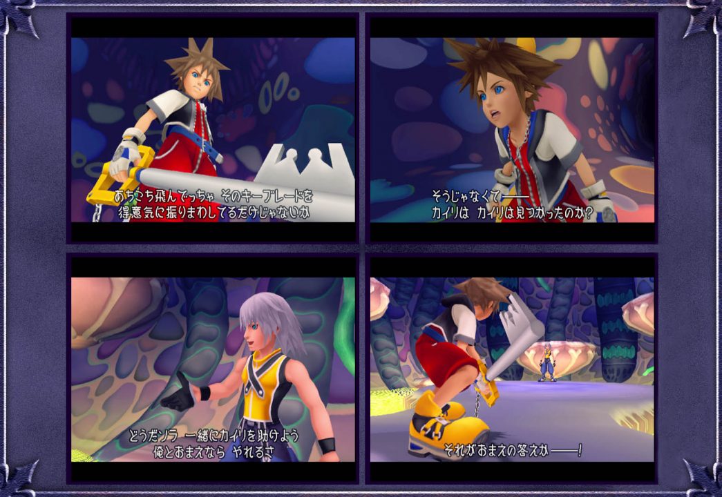 Kingdom Hearts Screenshot 125