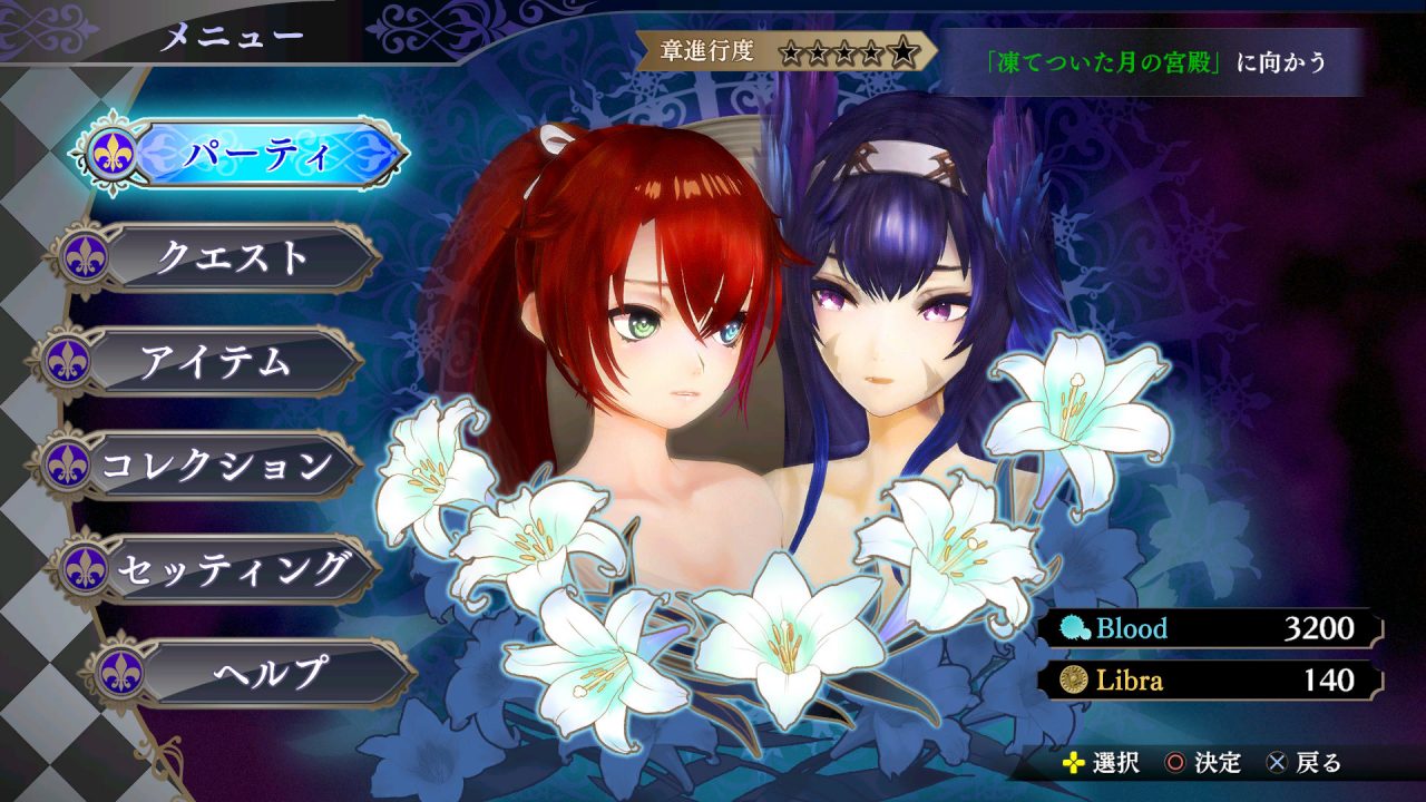 Nights of Azure 2 Bride of the New Moon Screenshot 107