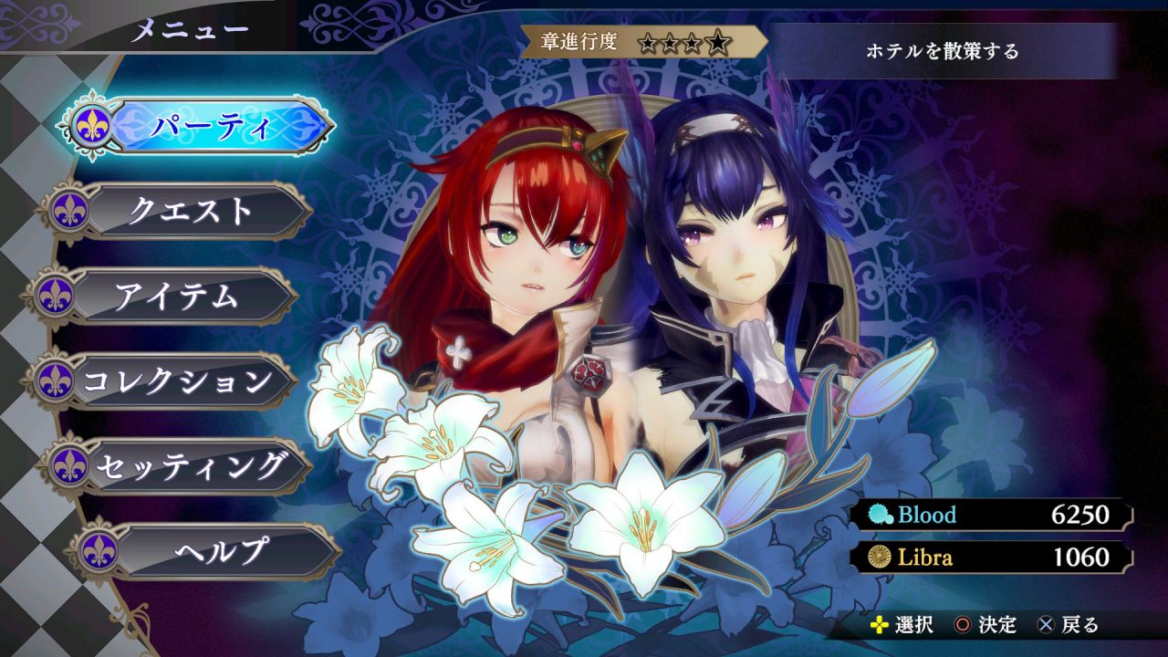 Nights of Azure 2 Bride of the New Moon Screenshot 108