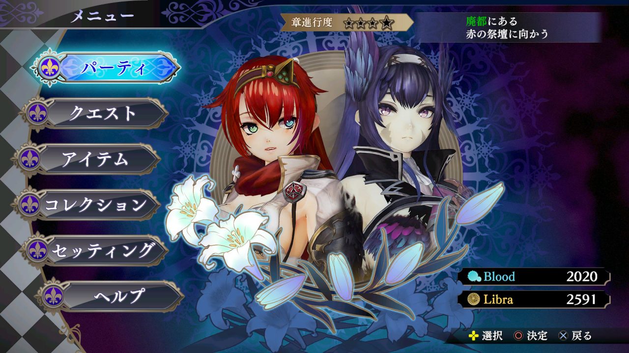 Nights of Azure 2 Bride of the New Moon Screenshot 109