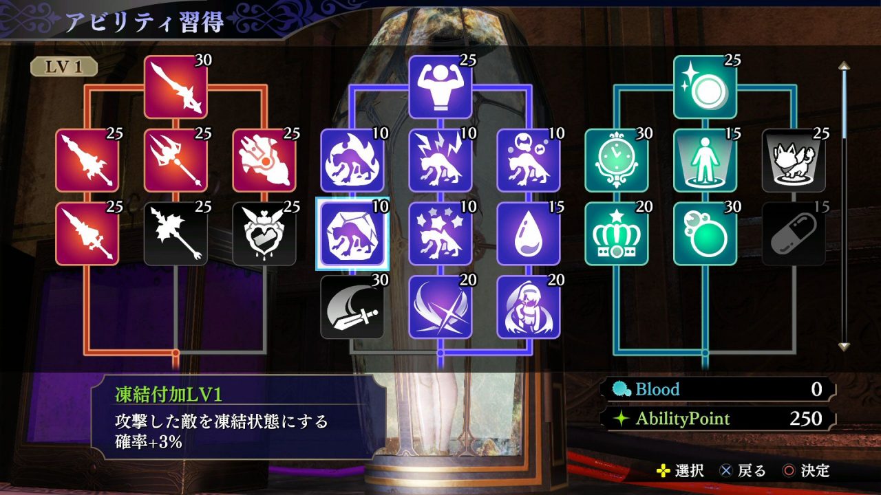 Nights of Azure 2 Bride of the New Moon Screenshot 130
