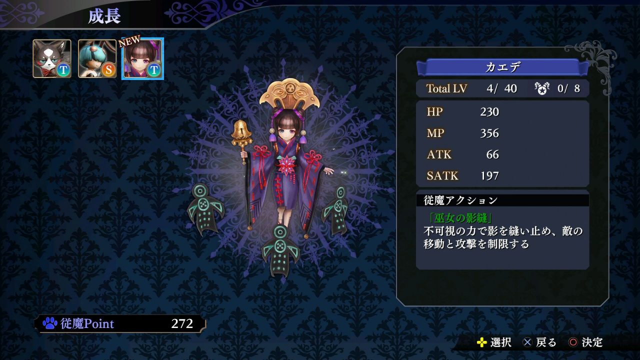 Nights of Azure 2 Bride of the New Moon Screenshot 131