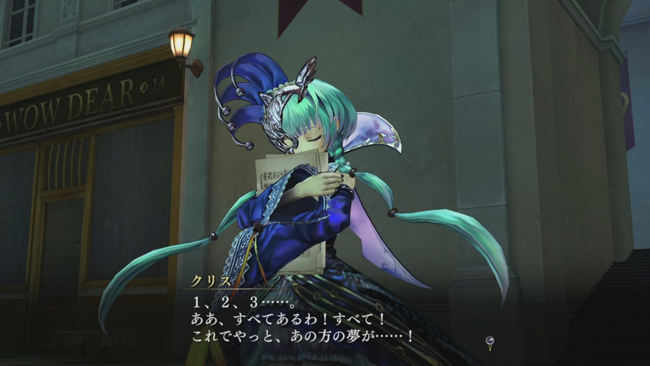 Nights of Azure Screenshot 057