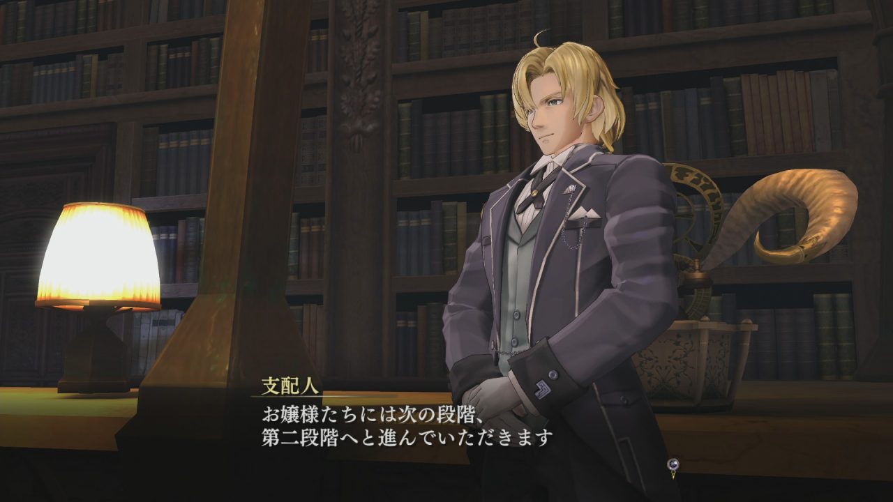 Nights of Azure Screenshot 059