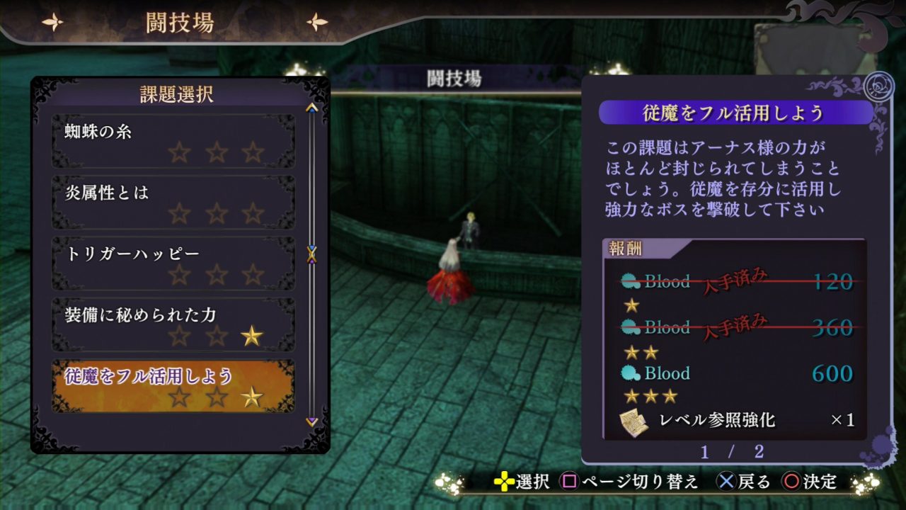 Nights of Azure Screenshot 087