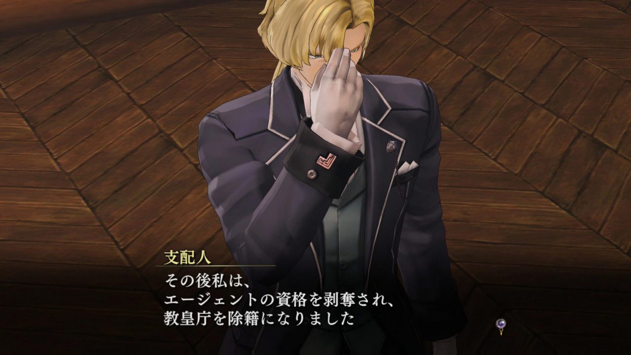 Nights of Azure Screenshot 118
