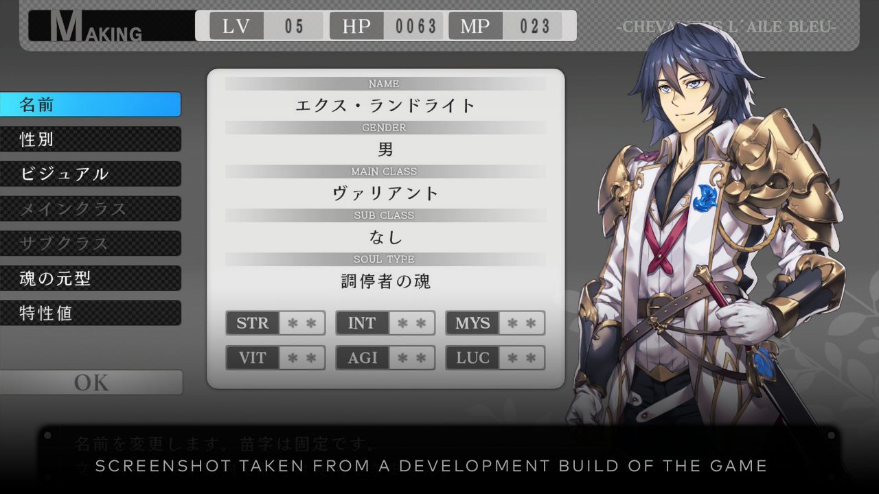 Saviors of Sapphire Wings Stranger of Sword City Revisited Screenshot 01