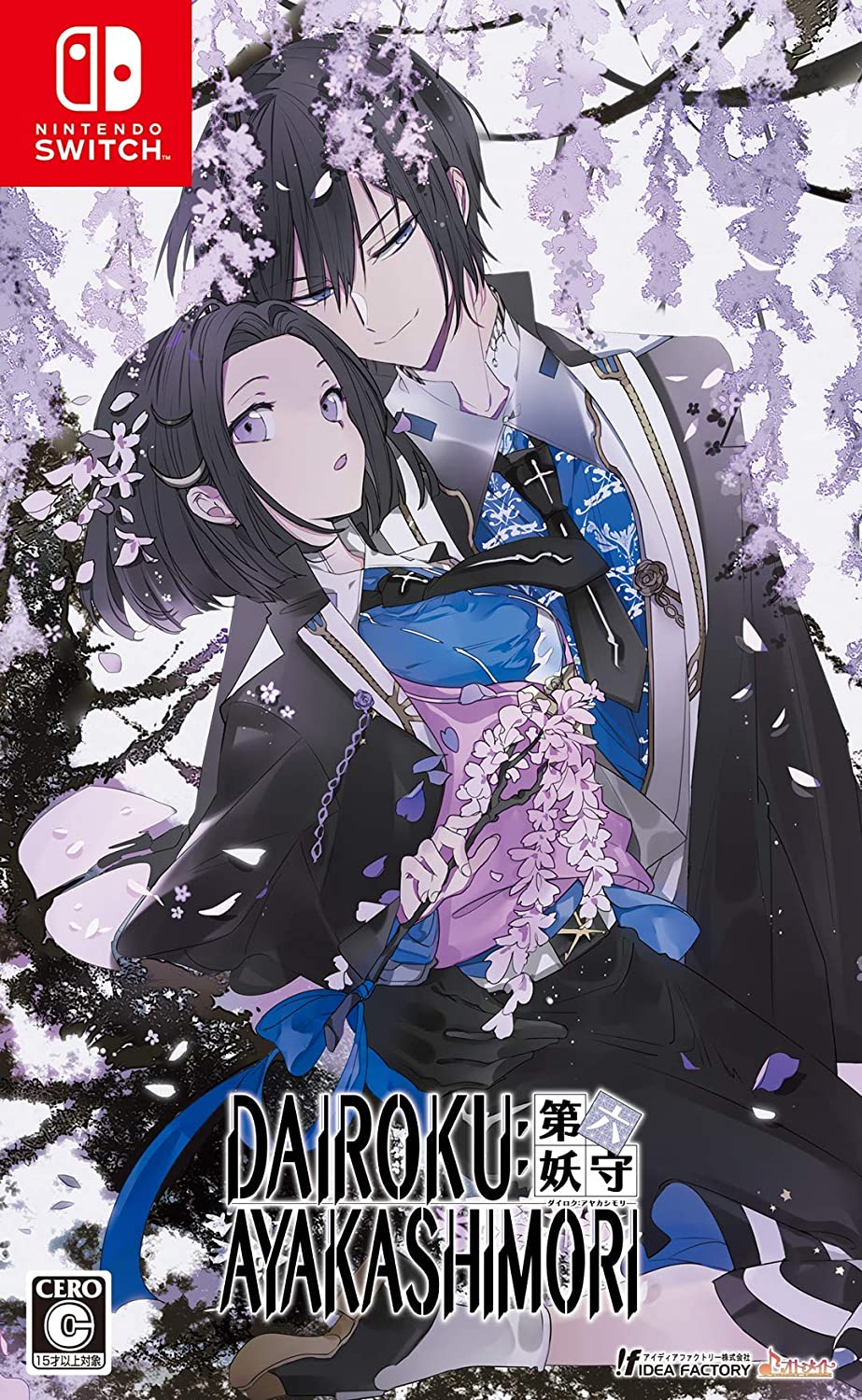 Dairoku Ayakashimori Cover Art JP
