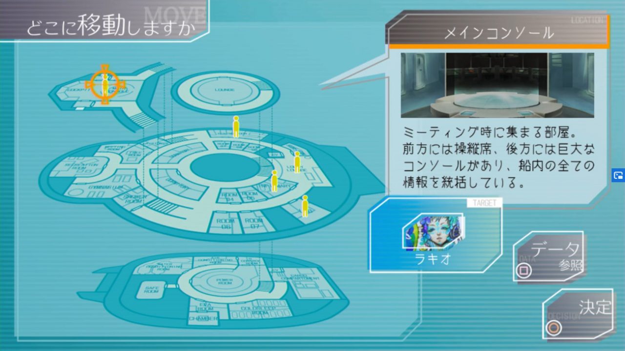 Gnosia Screenshot 14