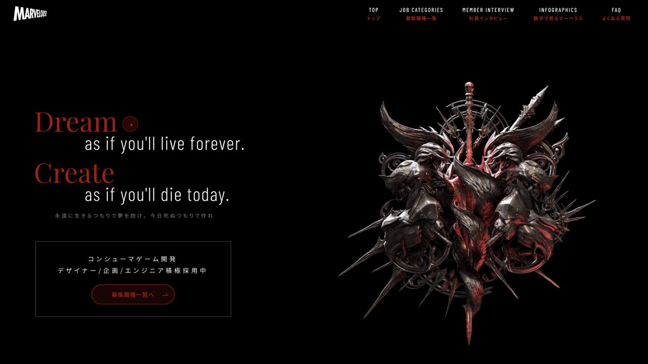 Marvelous Hiring Page