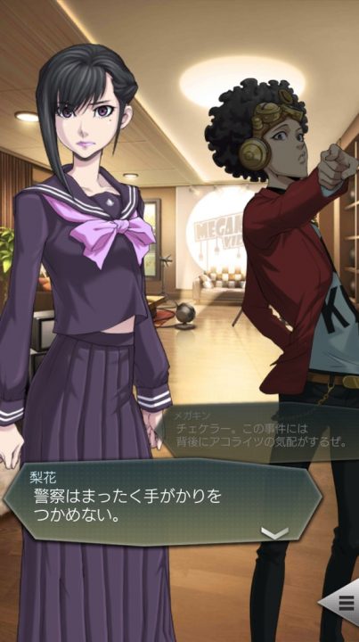 Shin Megami Tensei Liberation Dx2 Screenshot 008