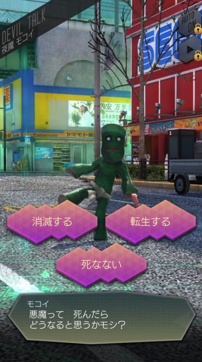 Shin Megami Tensei Liberation Dx2 Screenshot 011