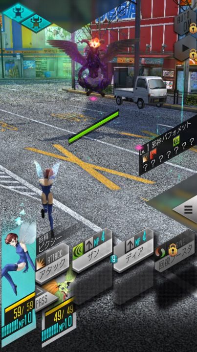 Shin Megami Tensei Liberation Dx2 Screenshot 015