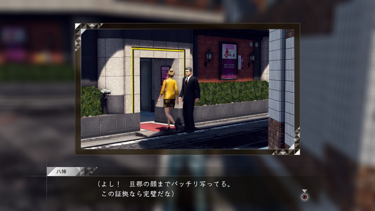 Judgment Screenshot 037